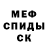 Меф мяу мяу VHQ TheState2008