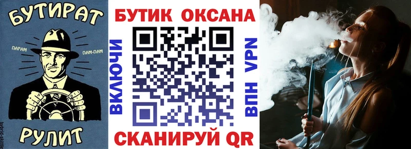 БУТИРАТ буратино  Александровское 