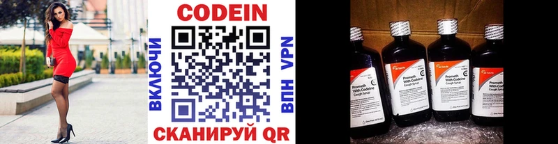 ОМГ ОМГ зеркало  Александровское  Codein напиток Lean (лин) 